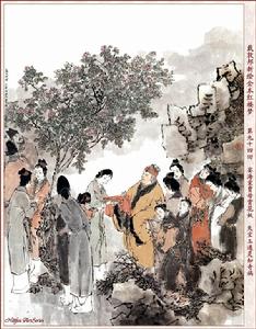 《紅樓夢》第九十四回