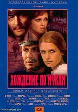 苦難的歷程[小說《苦難的歷程》]