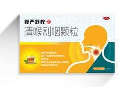 慢嚴舒檸 慢嚴舒檸