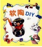 軟陶DIY 軟陶DIY