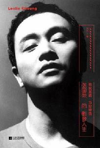 傾我至誠為你鍾情 傾我至誠為你鍾情