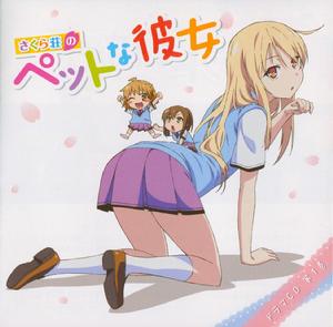 櫻花莊的寵物女孩[J.C.STAFF改編的電視動畫]