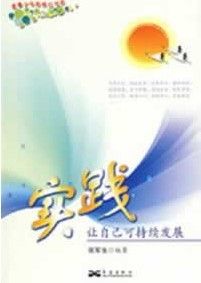 《追求完美人生的黃金法則上》