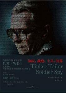 間諜[詹姆斯·費尼莫爾·庫柏1987年長篇小說]