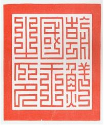 事大主義 事大主義