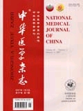《中華醫學雜誌》