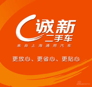 誠新二手車 誠新二手車