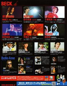 BECK[日本2010年水島宏主演電影]