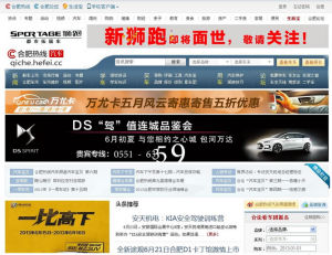 合肥汽車網 合肥汽車網