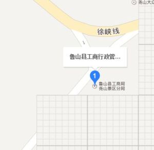 石人山景區工商分局