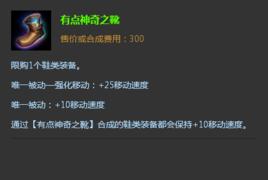 有點神奇之靴 有點神奇之靴