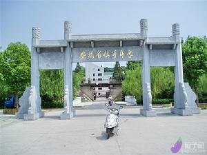 安徽省休寧中學 安徽省休寧中學
