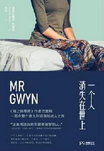 一個人消失在世上 一個人消失在世上