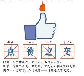 節操詞典 節操詞典