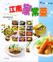 江南家常菜