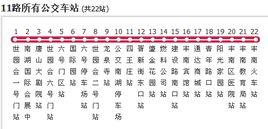 唐山公交11路 唐山公交11路