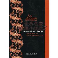 世界名家推理小說選2