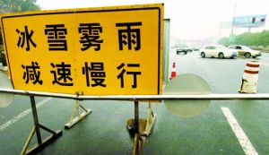 暴雪橙色警報 暴雪橙色警報