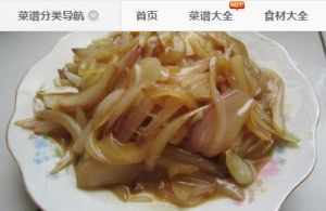 酸辣炒洋蔥 酸辣炒洋蔥