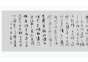 行書左傳手卷局部