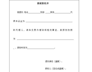 電話轉委託 電話轉委託