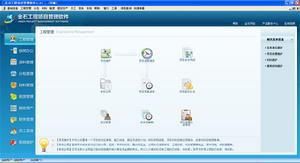 金石建築工地管理系統 金石建築工地管理系統