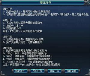 真武[2011年廣州鈞鈦開發的網頁遊戲]