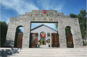 五一會址 五一會址