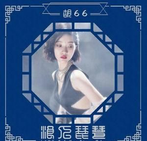 浪人琵琶 浪人琵琶