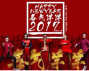 喜氣洋洋福到萬家 喜氣洋洋福到萬家