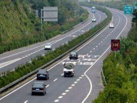 成南高速公路