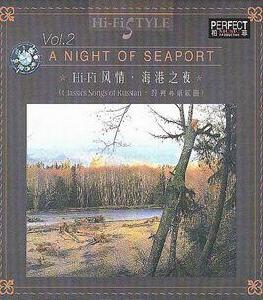 海港之夜 海港之夜