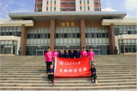 青島農業大學生命科學學院 青島農業大學生命科學學院