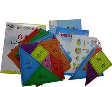 七巧板幼兒教材