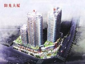 陽光大廈 陽光大廈