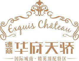 德商·華府天驕 德商·華府天驕