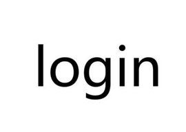 login[英語單詞]