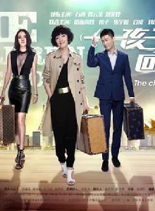 孩子回國了 孩子回國了