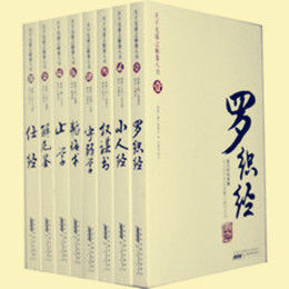 天下無謀之秘卷八書 天下無謀之秘卷八書