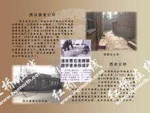 石質匾額的考古發掘