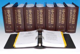 中華人民共和國稅法