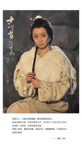 李曼飾雪憐(兔)