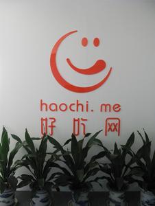 好吃網訂餐平台LOGO牆