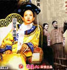 《大柵欄》 《大柵欄》