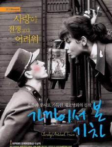 嚴密監視的列車