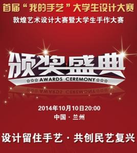 我的手藝設計大賽 我的手藝設計大賽