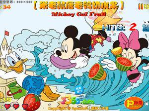 米老鼠唐老鴨切水果 米老鼠唐老鴨切水果