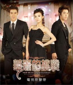 華麗的挑戰真人版 華麗的挑戰真人版