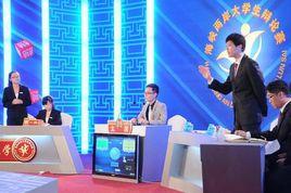 海峽兩岸大學生辯論賽 海峽兩岸大學生辯論賽