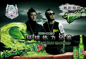 （圖）熱力兄弟百事激浪代言